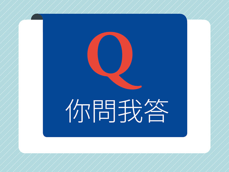 你問我答—Q：創新策略顧問陶韻智提出的「3A架構」，能協助企業達成什麼？