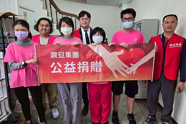 震旦人公益行動「溫暖隨行」 以愛連結，傳遞溫情