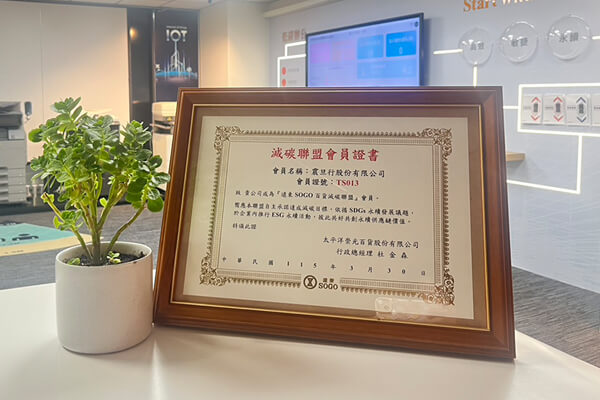 震旦辦公設備×榮獲ESG雙重肯定—助企業加速低碳辦公轉型