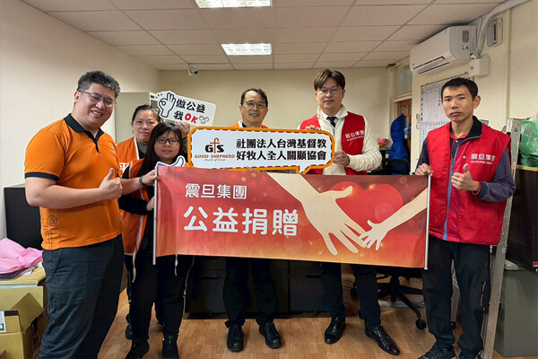 震旦人公益行動「溫暖隨行」 用行動點亮未來