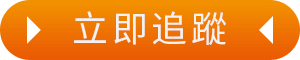 《震旦月刊》Facebook 粉絲專頁全新上線！