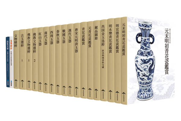 震旦博物館出版叢書介紹— 元青花瓷鑑賞