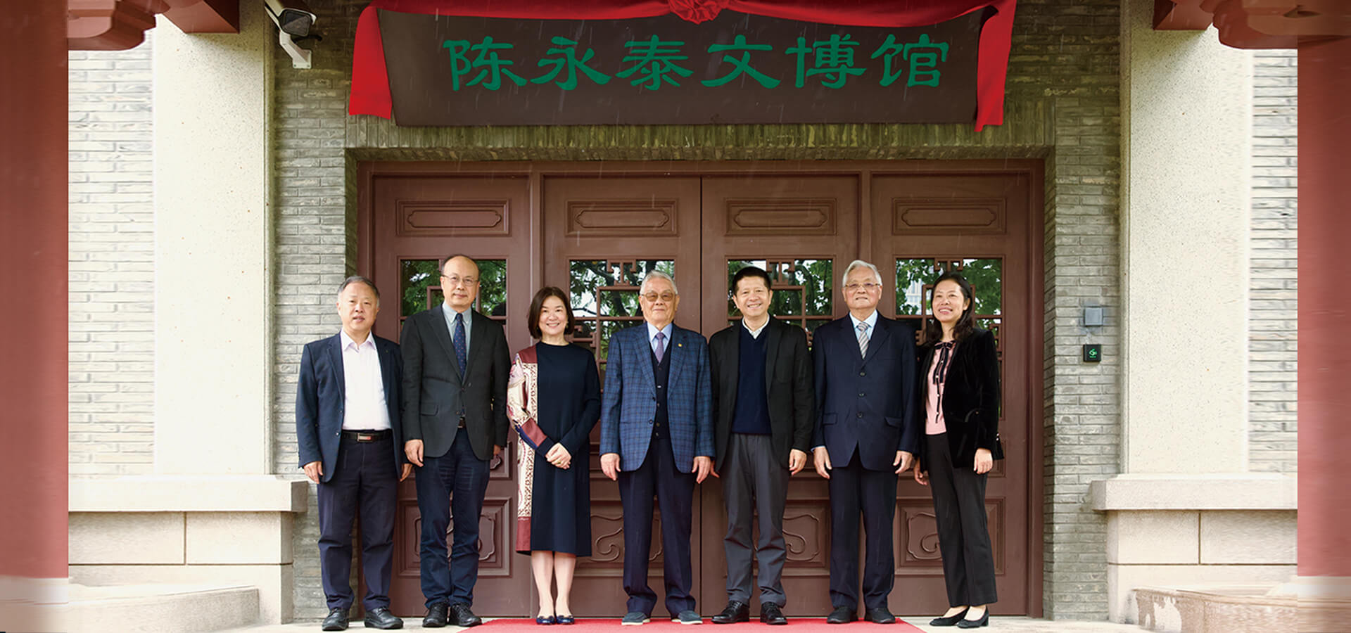 文教融合 薪火相傳—陳永泰文博館正式啟幕