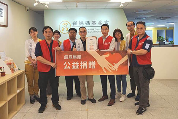 震旦人公益行動「溫暖隨行」 匯聚善意 共築美好