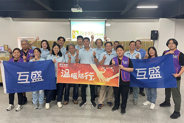 互盛公司42週年慶—以低碳辦公使命 邁向綠色永續