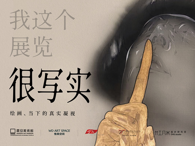 2026年震旦美術館展覽回顧 — 畫布不是終點 從傳統尋找可能性 2026年震旦美術館展覽回顧 — 畫布不是終點 從傳統尋找可能性