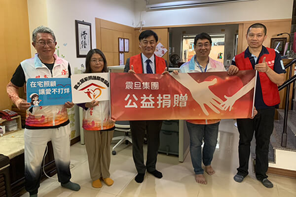 震旦人公益行動「溫暖隨行」— 點亮微光，愛不止息