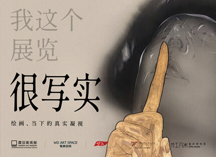 2026年震旦美術館展覽回顧 — 畫布不是終點 從傳統尋找可能性