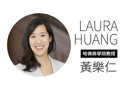 哈佛商學院教授 黃樂仁 ——讓本能反應幫助你擺脫框架、創新決斷