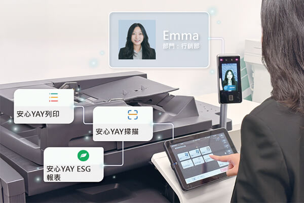 金儀×安心YAY印量系統 — 從印量管理到資安防護 打造智慧防線