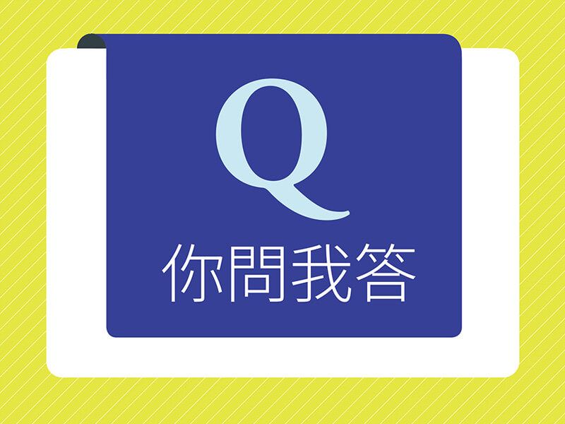 你問我答—Q:衡量頂尖人才的核心是 什麼? 你問我答—Q:衡量頂尖人才的核心是 什麼?