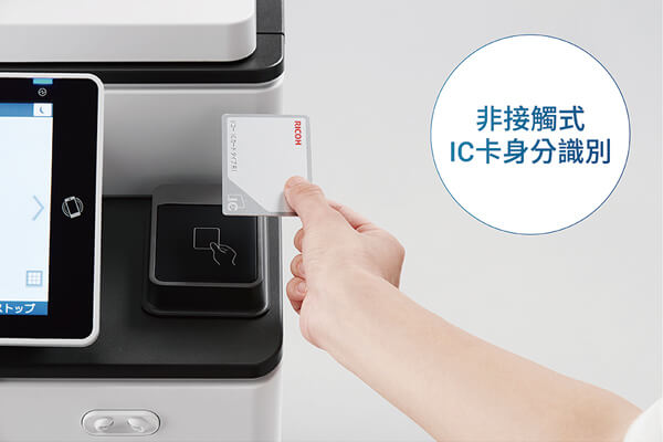 互盛×RICOH IM 6010全新上市— 加速數位流程 強化資安防線