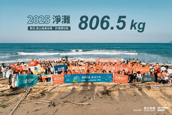 震旦集團成立屆滿61週年—以AI智能與綠色創新 共創美好辦公生活