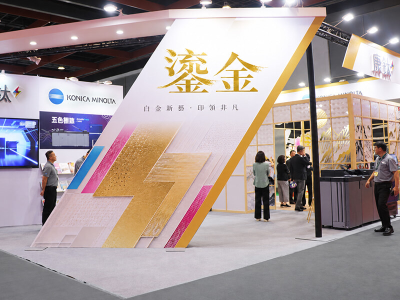 康鈦科技×TIGAX 2026 印刷展 — AI智能印刷與特殊色應用 拓展產業新商機