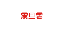 範本測試中--請勿更動 範本測試中--請勿更動