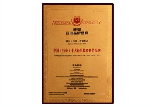 震旦集團榮獲「中國(行業)十大最具投資價值品牌」