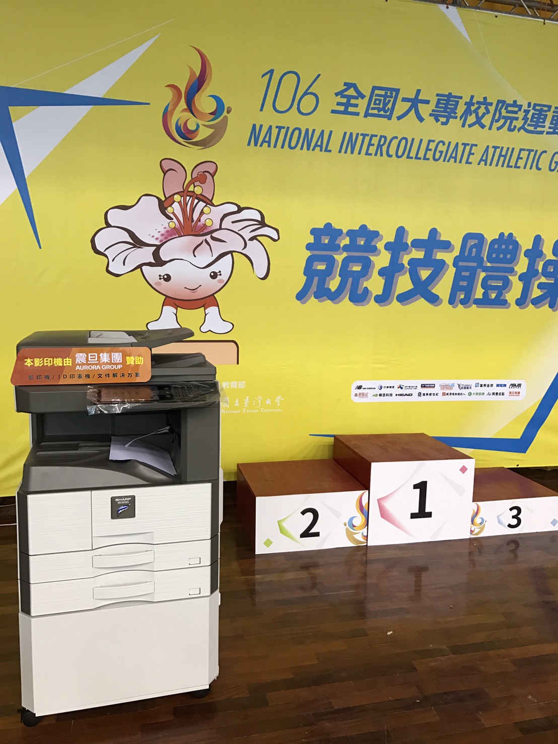 震旦集團 全大運設備指定廠商 於北區16個賽事現場提供Sharp影印機