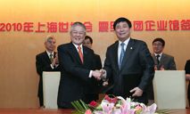 AURORA Pavilion of Expo 2010 AURORA Pavilion of Expo 2010