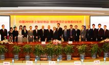 AURORA Pavilion of Expo 2010 AURORA Pavilion of Expo 2010