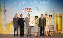 AURORA Pavilion of Expo 2010 AURORA Pavilion of Expo 2010