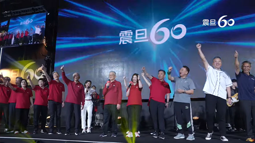 震旦60