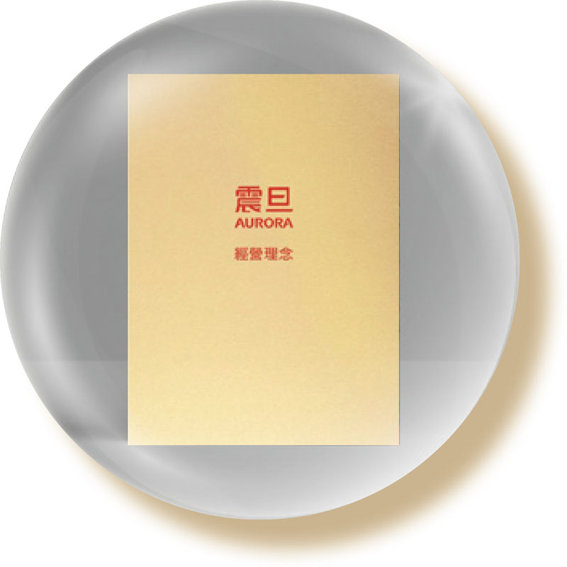 永續基石 永續基石