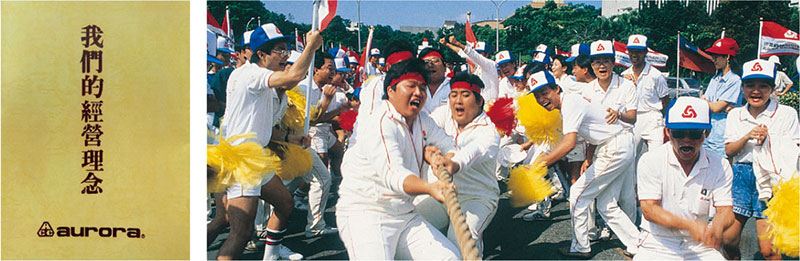 第｜3｜階段 1981-1992 【擴張時期】 多角布局，集團成形