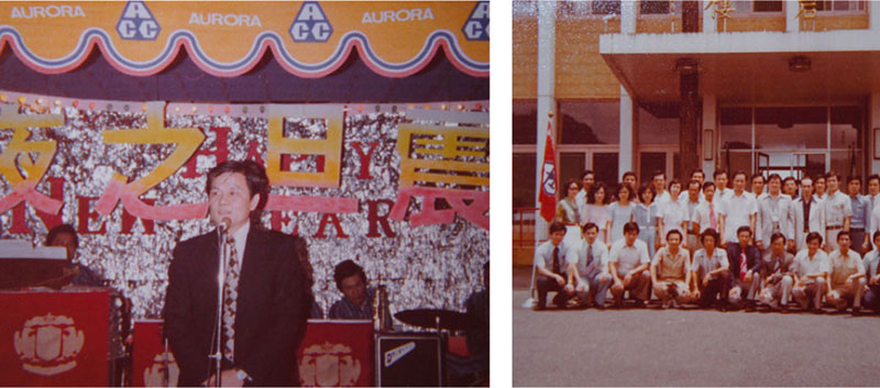 第｜2｜階段 1972-1980 【成長時期】 轉型躍進，邁向集團化