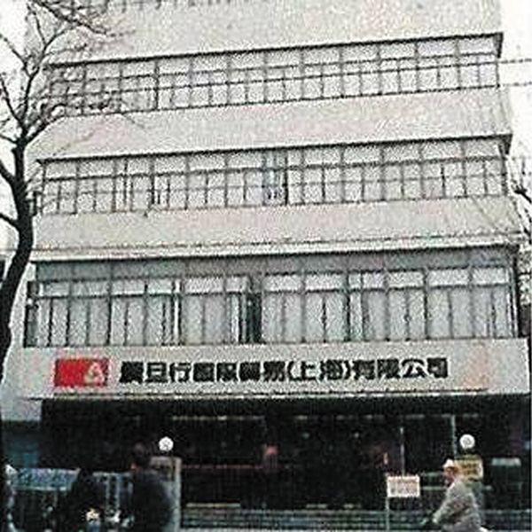 第|4|階段 1993-2002 【開創時期】 第|4|階段 1993-2002 【開創時期】