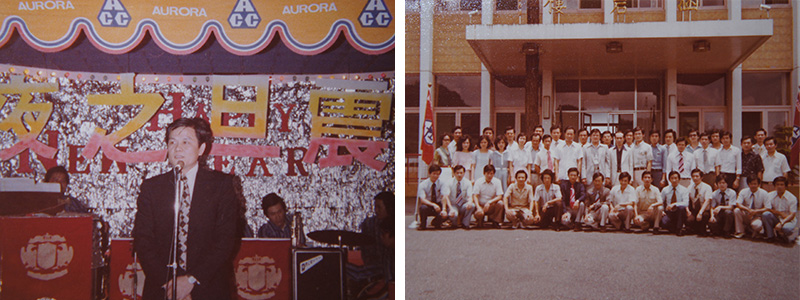 第｜2｜階段 1972-1980 【成長時期】