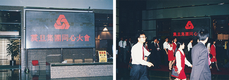 震旦．活動紀實