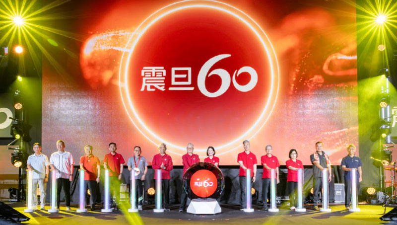 震旦60慶典