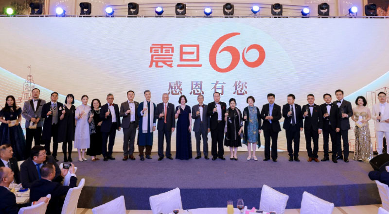 震旦60週年慶典